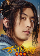 萬(wàn)萬(wàn)沒(méi)想到：西游篇